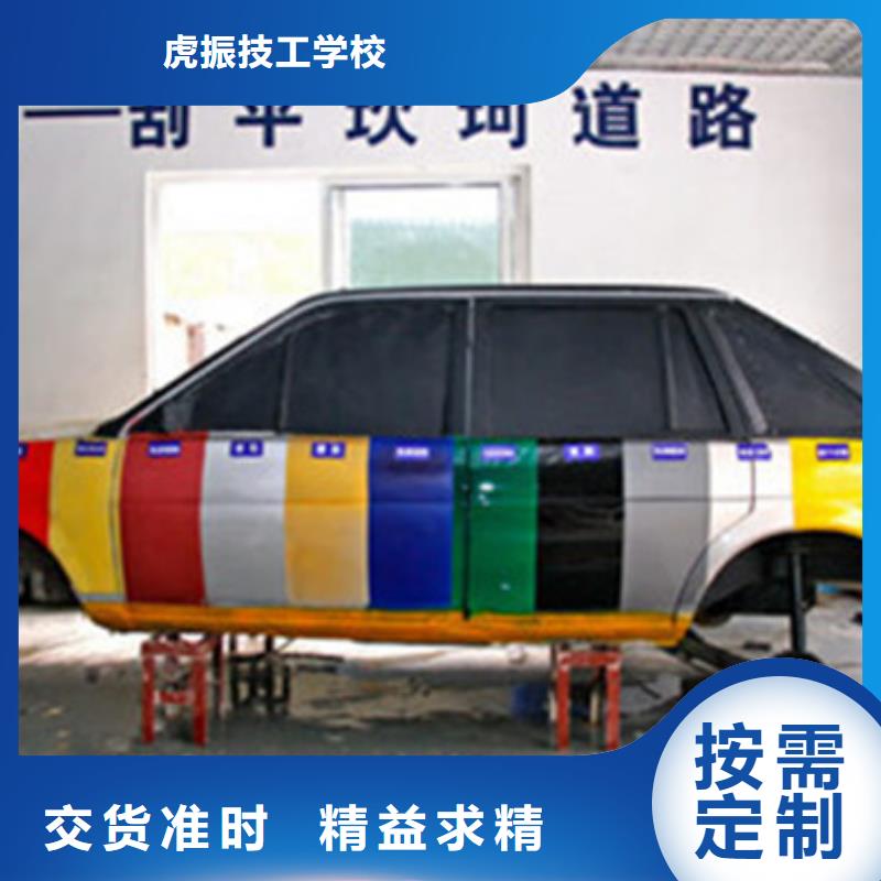 藁城汽车钣喷喷漆学校哪家好|最有实力的汽车钣喷技校|