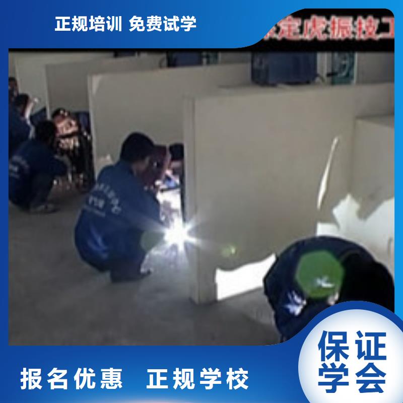 乐亭正规的氩弧焊培训机构电气焊氩弧焊短期培训班