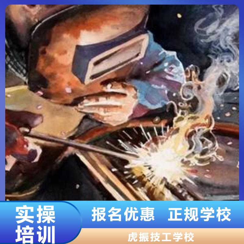 订购虎振电焊二保焊学校实训为主|初中毕业可以学焊工吗？