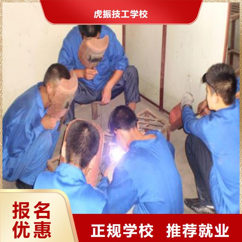 实操培训<虎振>附近的焊工技校焊工学校|电气焊短期培训班