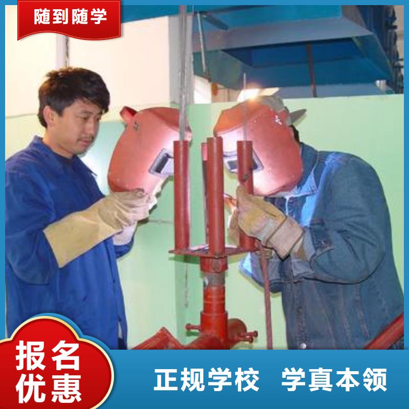 老师专业《虎振》峰峰矿附近能学二保焊的技校专业学手把气保焊的技校