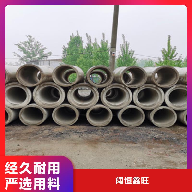 源厂直销(阔恒鑫旺)
300平口水泥管300钢混水泥管价格