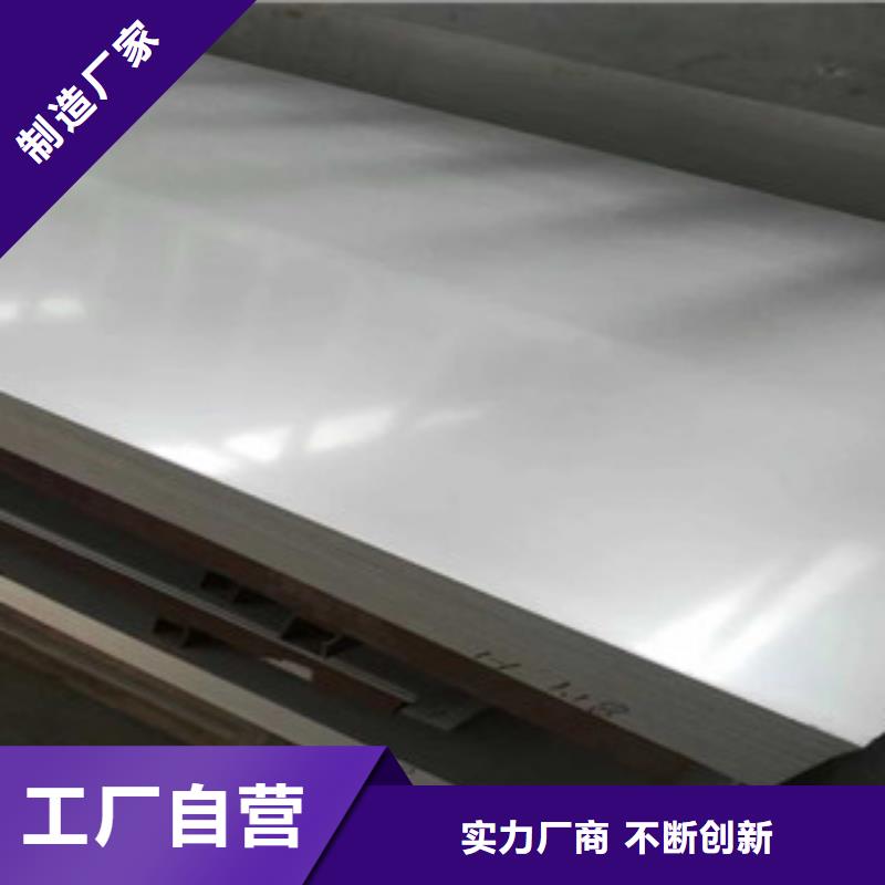 定制(福伟达)310S不锈钢中厚板专业生产厂家