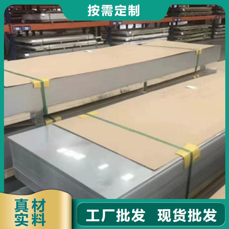 用途广泛(福伟达)316L不锈钢板可零售