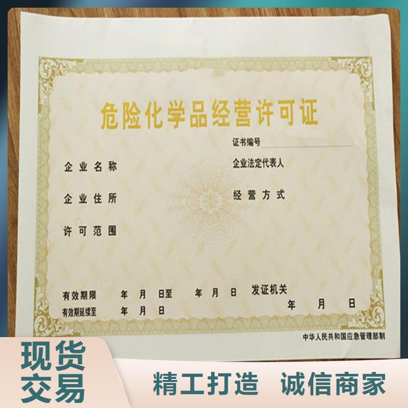 赵县成品油零售经营批准印刷价钱防伪印刷厂家