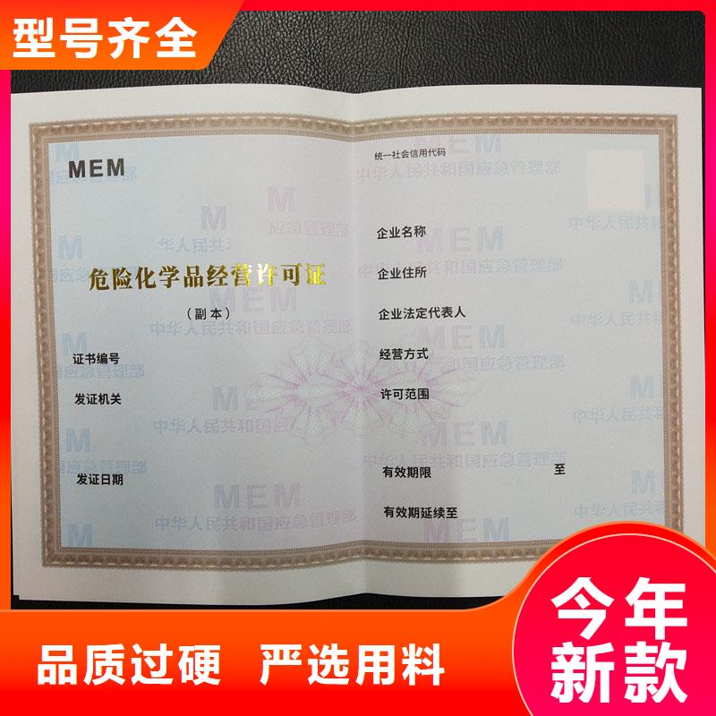 江达县食品生产加工小作坊核准证订做公司防伪印刷厂家