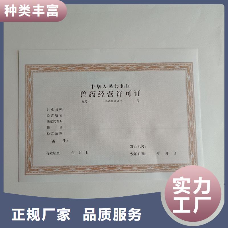 (国峰晶华)津南区营业性演出许可证加工价格 防伪印刷厂家