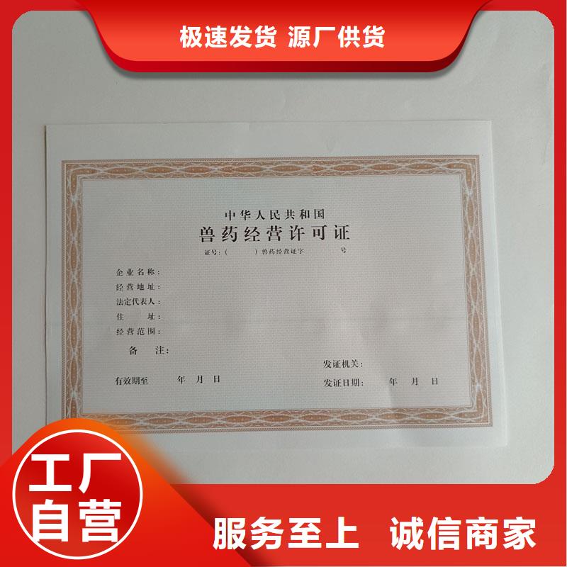[国峰晶华]湖南永兴县农作物种子生产经营许可证制作工厂 防伪印刷厂家