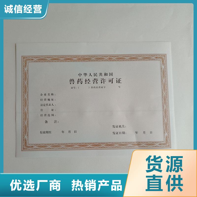 双峰县食品生产加工小作坊核准证订制生产价格防伪印刷厂家