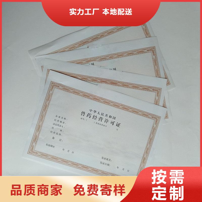 双峰县食品生产加工小作坊核准证订制生产价格防伪印刷厂家