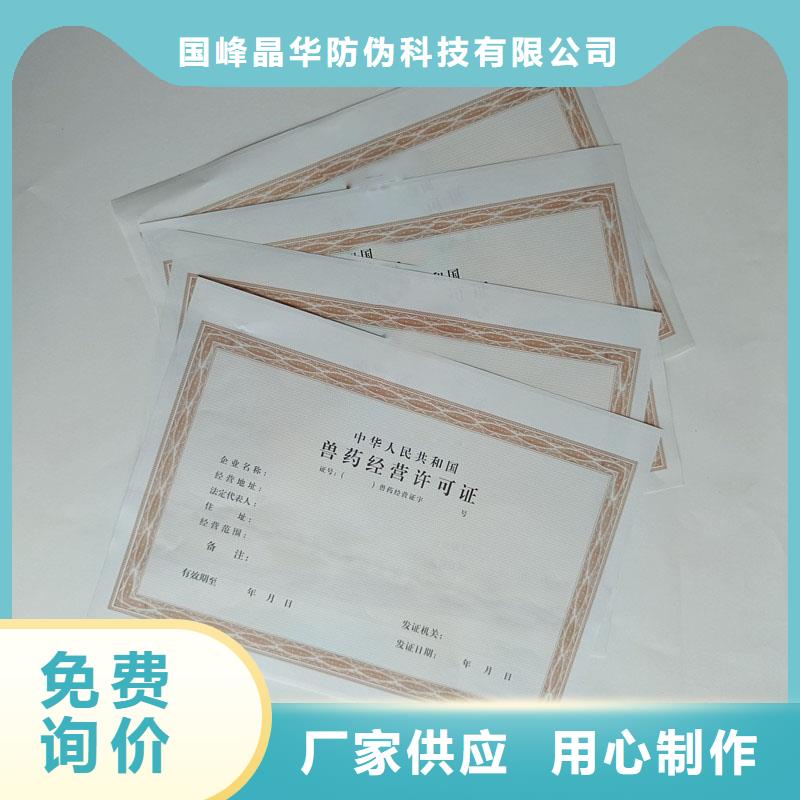 瑶海区行业综合许可印刷厂家北京制作