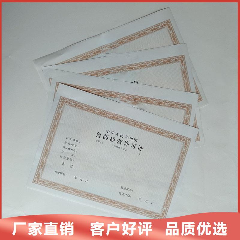 宜阳县食品餐饮小作坊登记证加工报价防伪印刷厂家