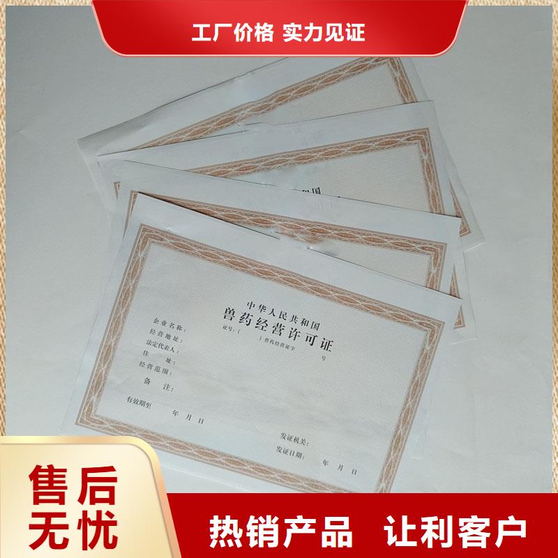 旬邑县企业法人营业执照生产公司防伪印刷厂家