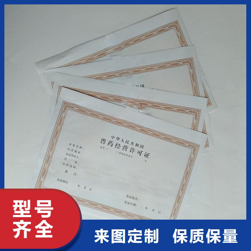 [国峰晶华]广东虎门镇食品小作坊小餐饮登记证定制公司 防伪印刷厂家