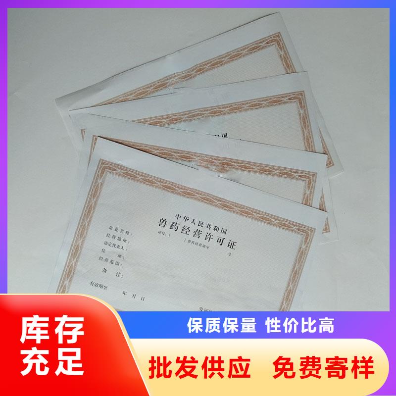 (国峰晶华)浙江镇海区放射性经营许可证生产 防伪印刷厂家