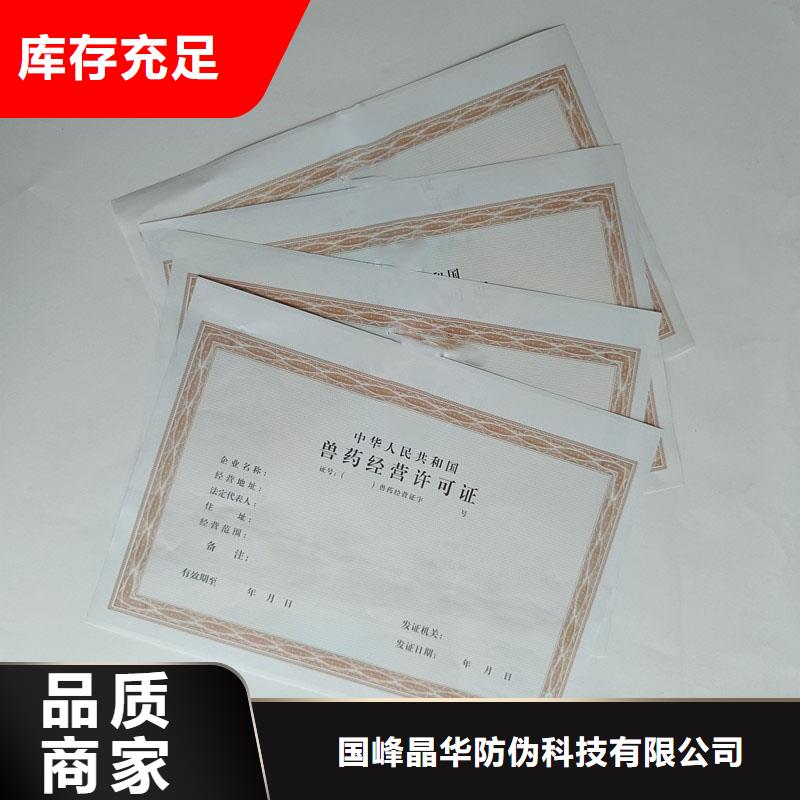 贵定县新版营业执照印刷厂订做报价防伪印刷厂家