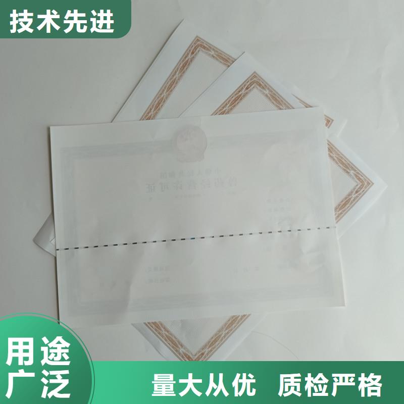 柳城县新版营业执照印刷厂定制厂家