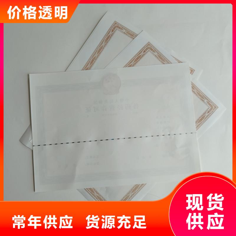 独山县饲料添加剂生产许可证印刷报价防伪印刷厂家