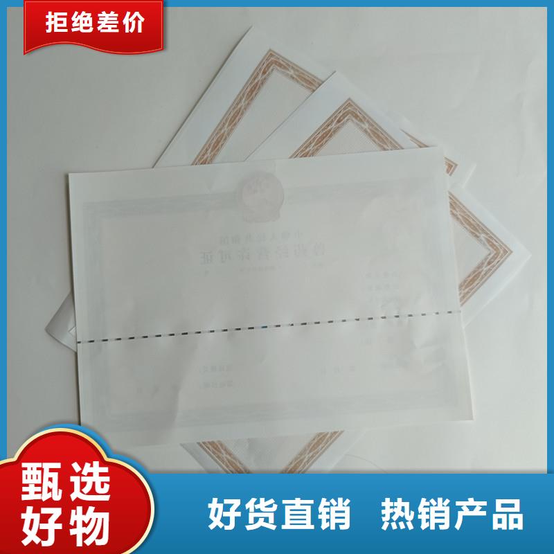 阳曲县食品经营核准证订制生产价格防伪印刷厂家