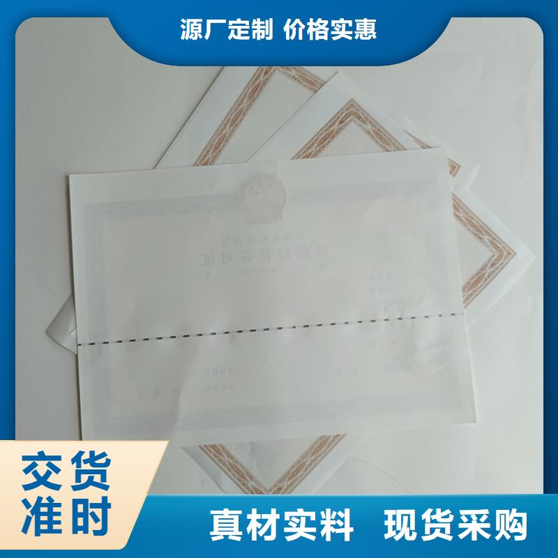 五寨县林木种子生产经营许可证印刷工厂