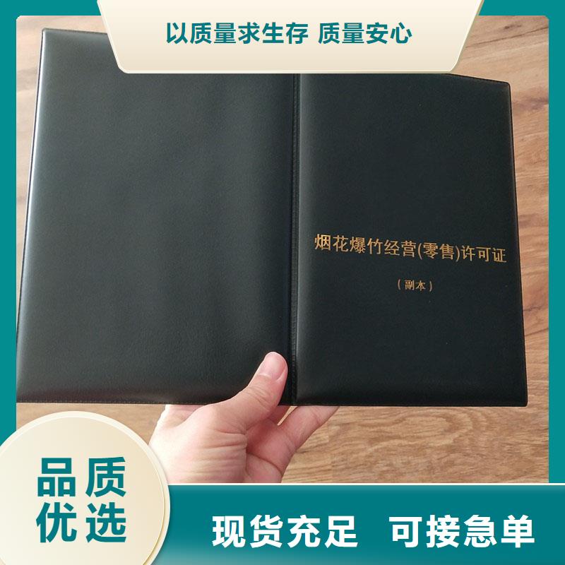 独山县饲料添加剂生产许可证印刷报价防伪印刷厂家