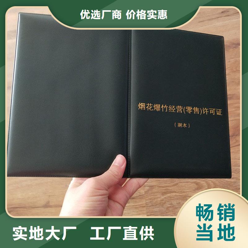 海兴县公共场所卫生许可证定制防伪印刷厂家