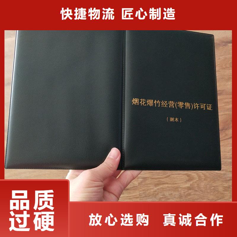 行唐县行业综合许可证加工报价防伪印刷厂家