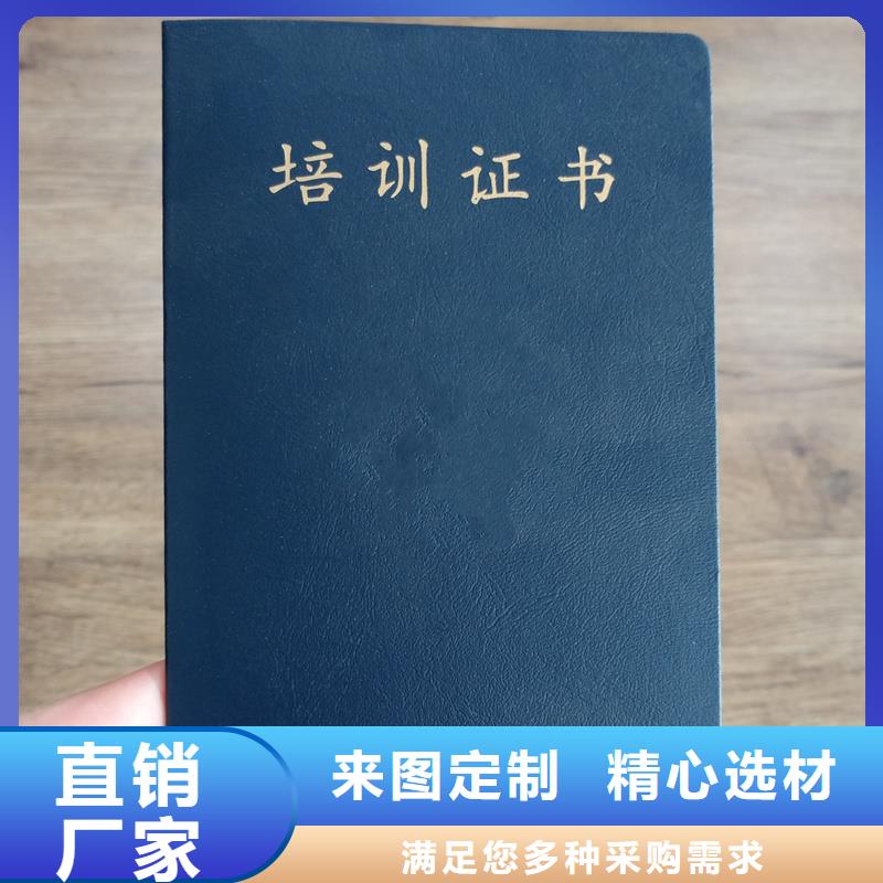员工培训手册价钱北京防伪会员证印刷厂