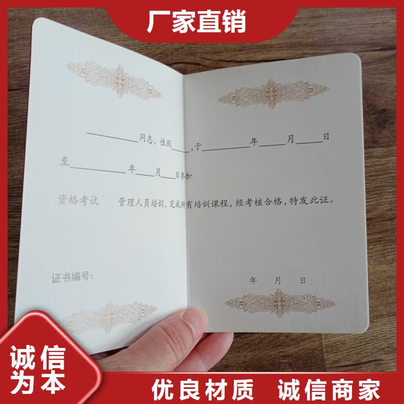 员工培训手册价钱北京防伪会员证印刷厂