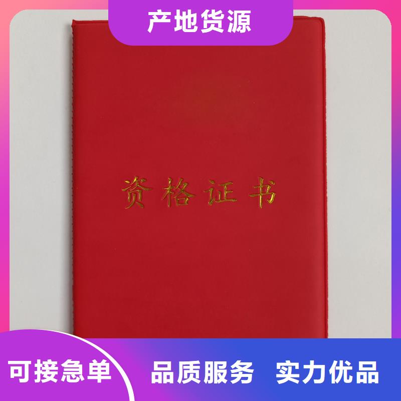 中国硬笔书法会员证制作工厂