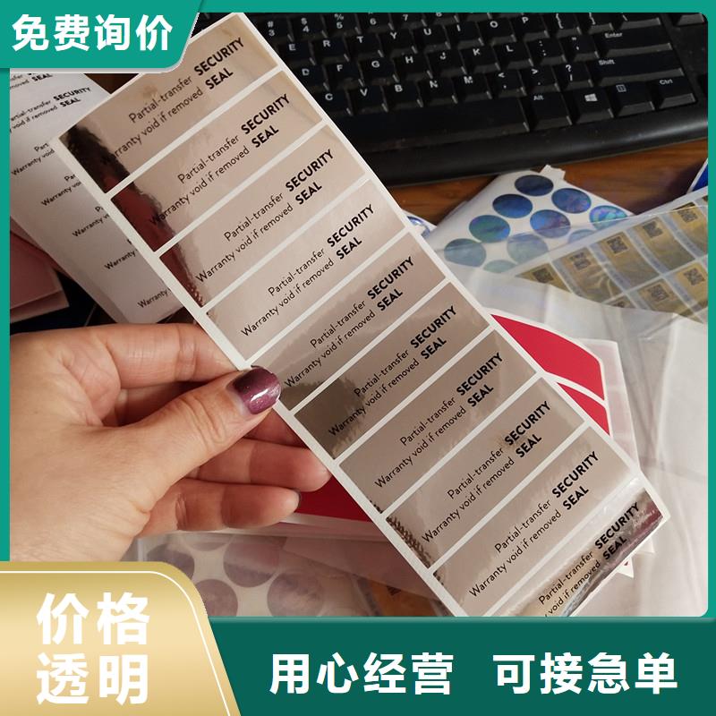 优选厂家(瑞胜达)宠物食品防伪标签 不干胶贴标贴纸