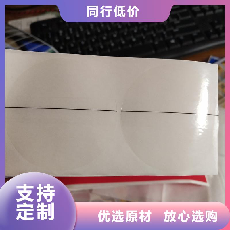 【瑞胜达】双层密码不干胶供应激光镭射标防伪标签印刷加工