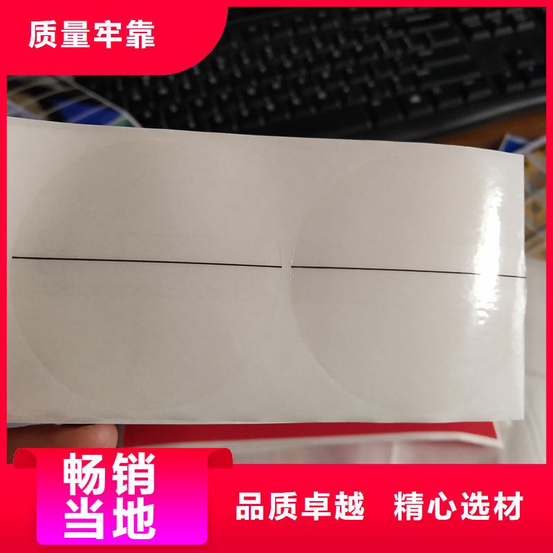 北京安全线荧光防伪标签定制数码防伪标签印刷