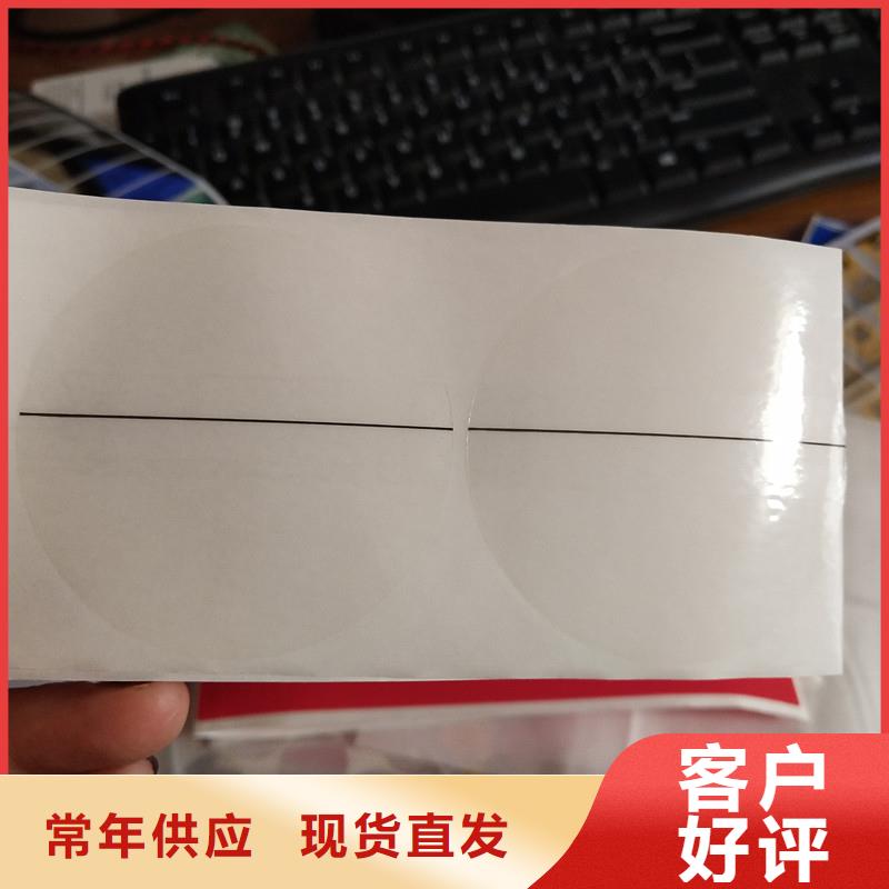 优选厂家(瑞胜达)宠物食品防伪标签 不干胶贴标贴纸