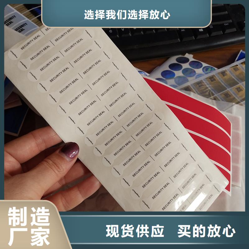 【瑞胜达】双层密码不干胶供应激光镭射标防伪标签印刷加工