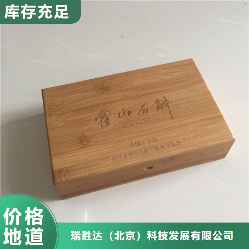 【木盒防伪纸质量优价格低】-咨询(瑞胜达)