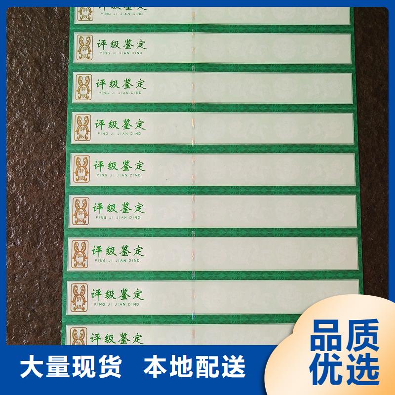 同城《瑞胜达》评级币标签防伪印刷厂家价格实惠工厂直供