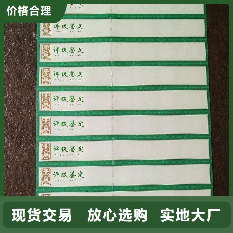 同城《瑞胜达》评级币标签防伪印刷厂家价格实惠工厂直供