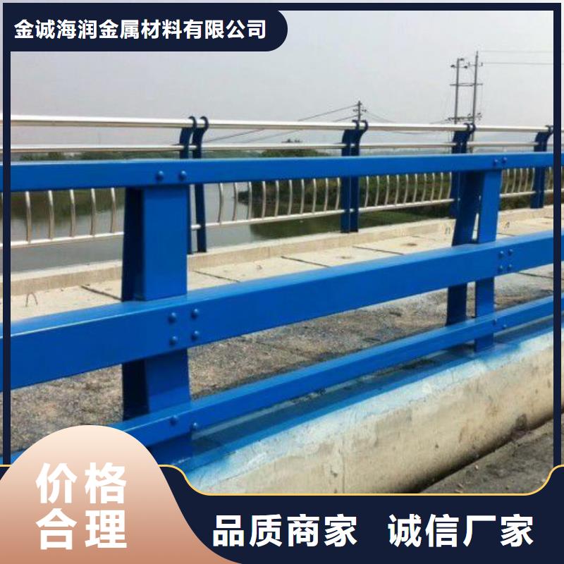 专注生产N年(金诚海润)防撞护栏-201不锈钢复合管护栏优质工艺