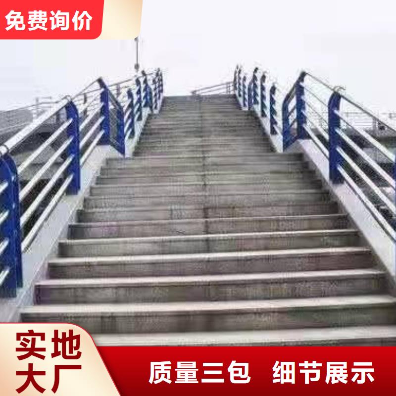 柘荣县不锈钢复合管护栏定做在线报价不锈钢复合管护栏
