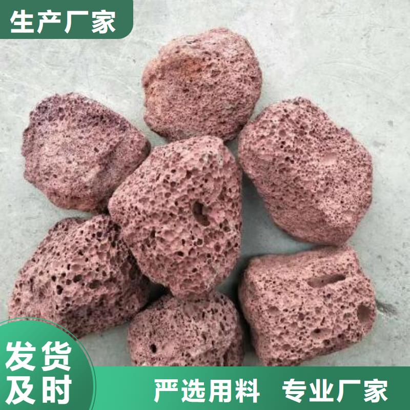 青海生物滤池专用火山岩陶粒分厂