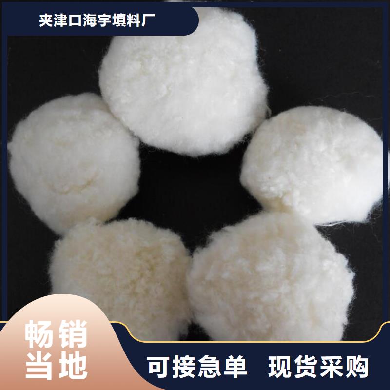 优选(海宇)纤维球-生物陶粒滤料品质无所畏惧