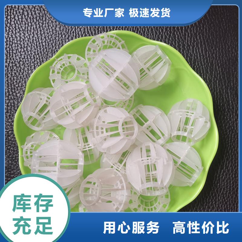 买[海宇]空心球-【生物陶粒滤料】供您所需