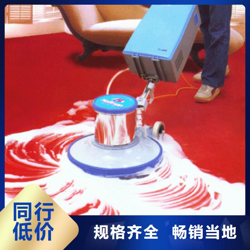 【订购{鼎立兴盛}清洗地毯 北京地流平地面施工适用范围广】