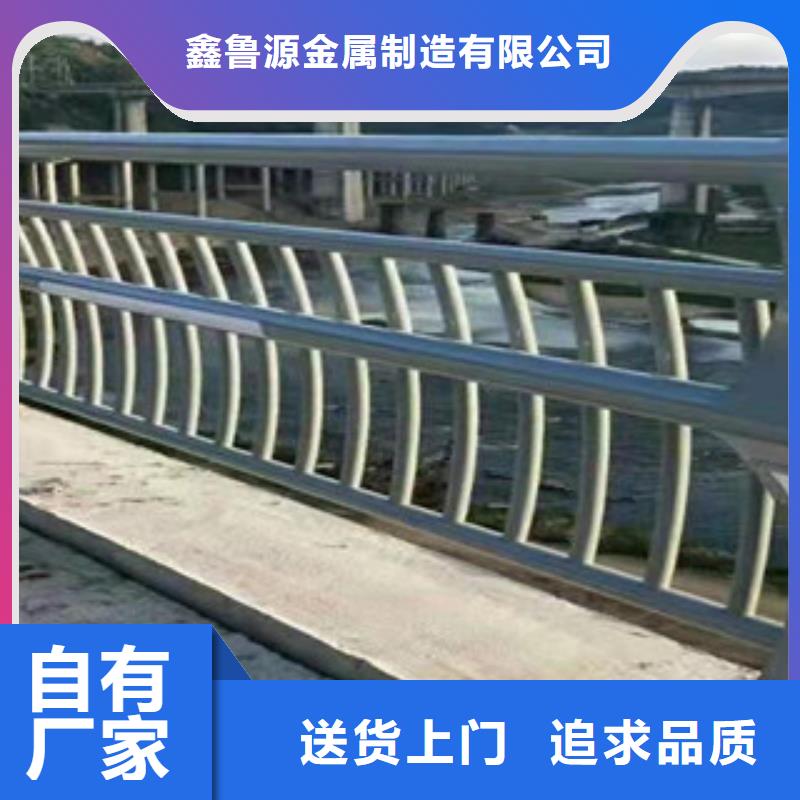 【一对一为您服务(鑫鲁源) 不锈钢防撞护栏专业生产N年】