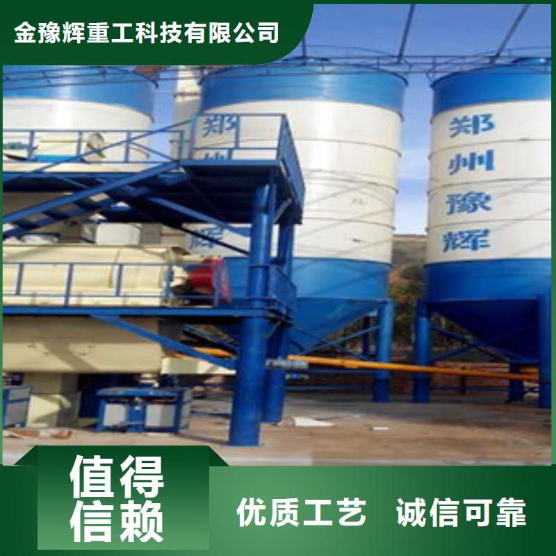 真材实料【金豫辉】每小时20吨干粉砂浆设备品牌厂家