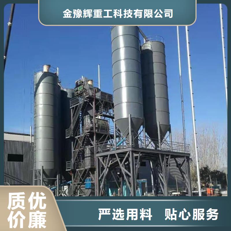 咨询金豫辉年产20万吨干粉砂浆设备定制