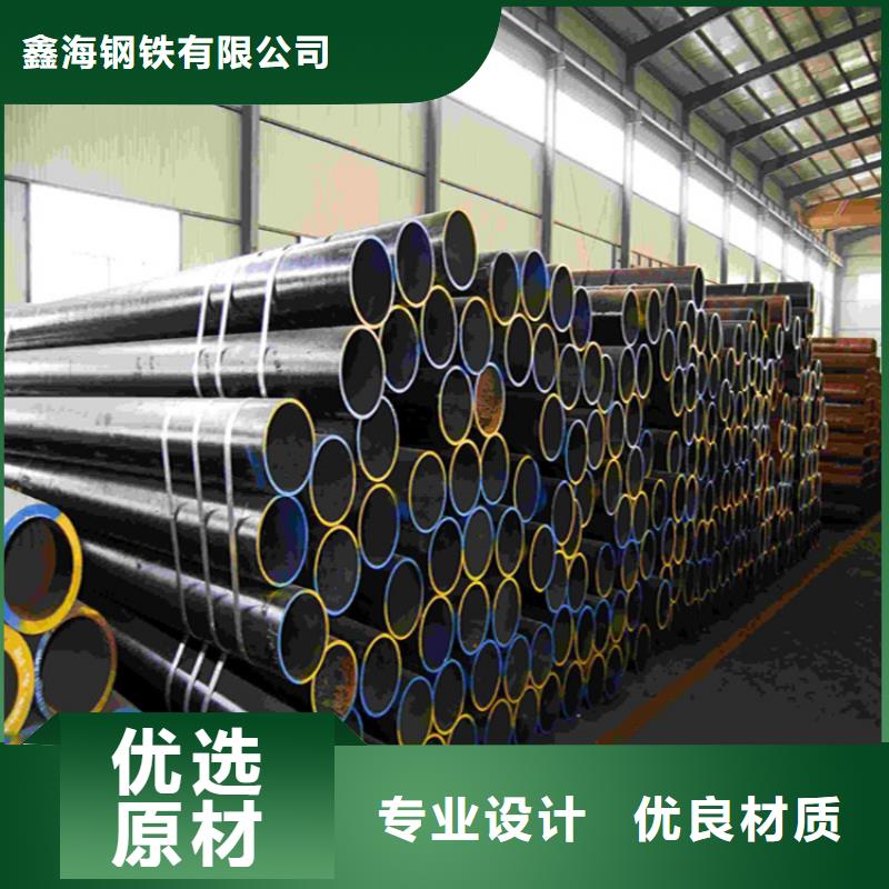 【12CrMoVG合金钢管设计厂家】-市场报价《鑫海》