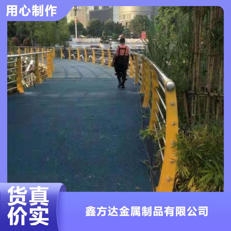 【道路护栏不锈钢护栏专业按需定制】-(鑫方达)
