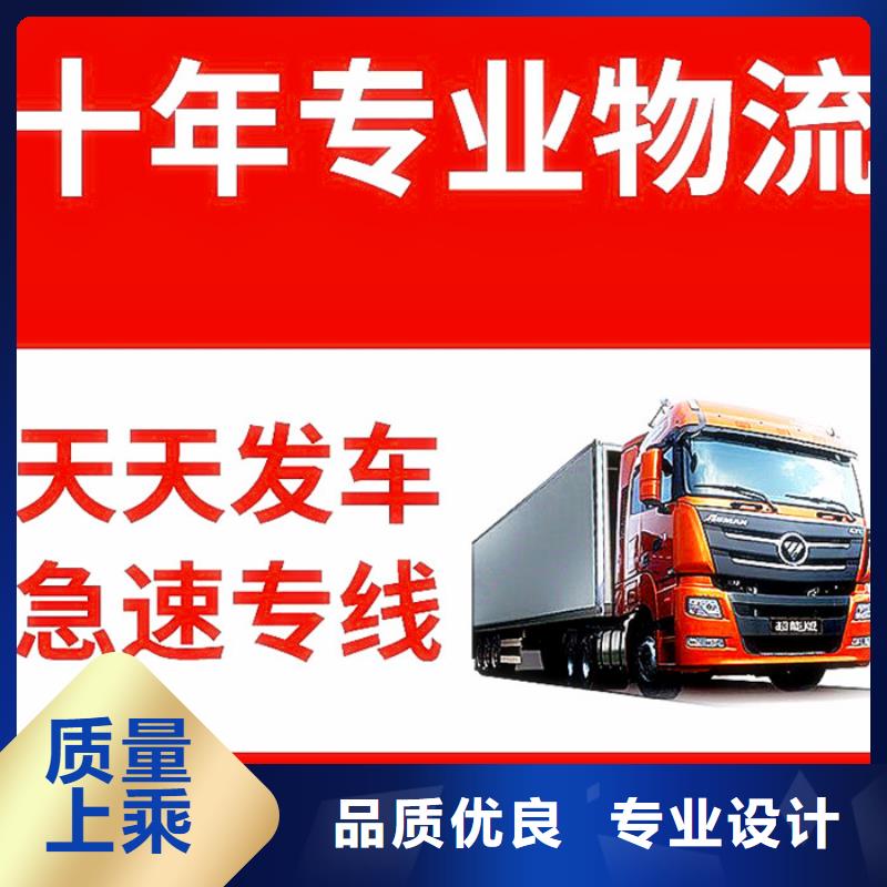 重庆到定制返程车整车物流公司2023(全境/直达）